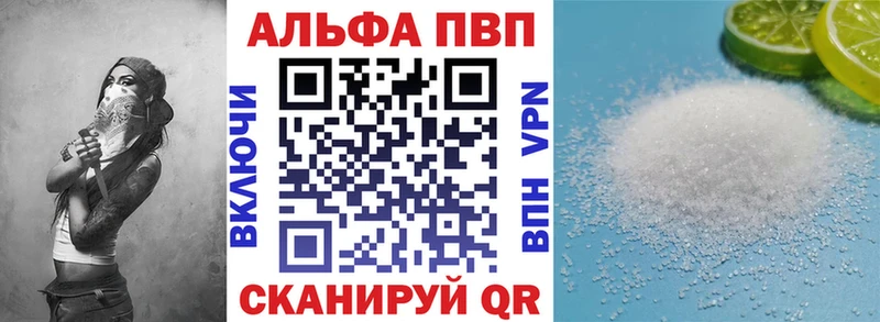 Альфа ПВП мука  Кувшиново 