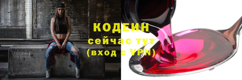 Codein Purple Drank  магазин продажи наркотиков  Кувшиново 