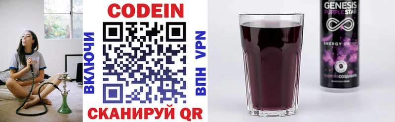 Кодеин напиток Lean (лин)  закладки  Кувшиново 