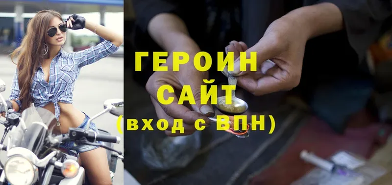 ГЕРОИН Heroin  blacksprut tor  Кувшиново  наркотики 