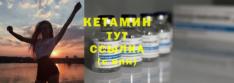 Кетамин ketamine  Кувшиново 