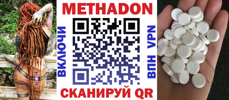 МЕТАДОН кристалл  Кувшиново 